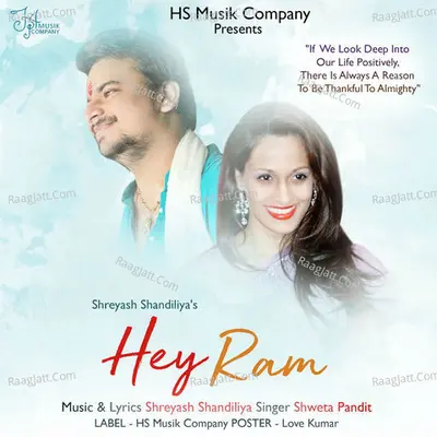 Hey Ram (Female Version) Cover