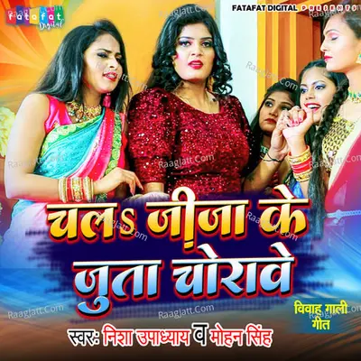 Chala Jija Ke Juta Chorawe Cover