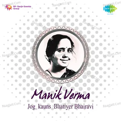 Manik Verma-Jog Kauns Bhatiyer Bhairavi - Manik Varma