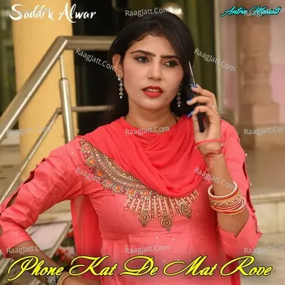 Phone Kat De Mat Rove Saddik Cover