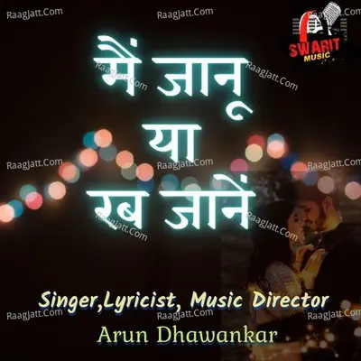 Arun Dhawankar Image