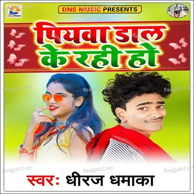 Dheeraj Dhamaka Image