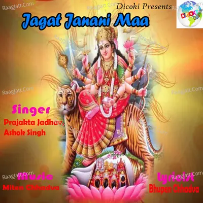 Jagat Janani Maa