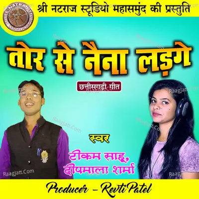 Tor Se Naina Ladge (Chhattisgarhi Geet) Cover