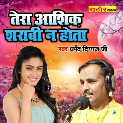 Tera Ashiq Sharabi Na Hota