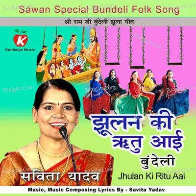 Jhulan Ki Ritu Aai Bundeli Cover