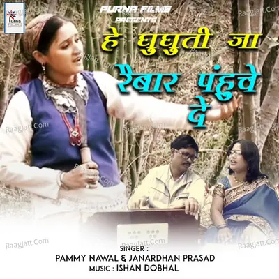 Ja Ghughuti Ja Raibar Pahunche De Cover