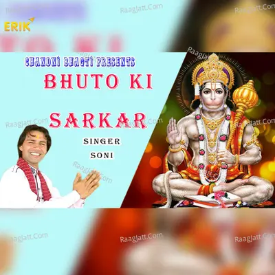 Bhuto Ki Sarkar Cover