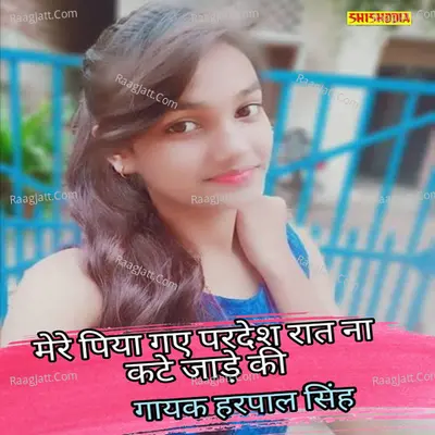 Mere piya gaye pardesh rat na kate jade ki Cover