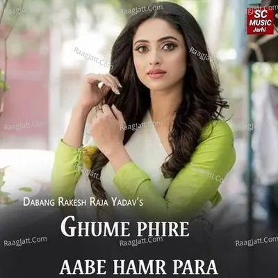 Ghume phire aabe hamr para Cover