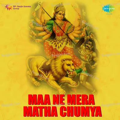 Maa Ne Mera Matha Chumya (devotional Songs) - Pushp Rangeela