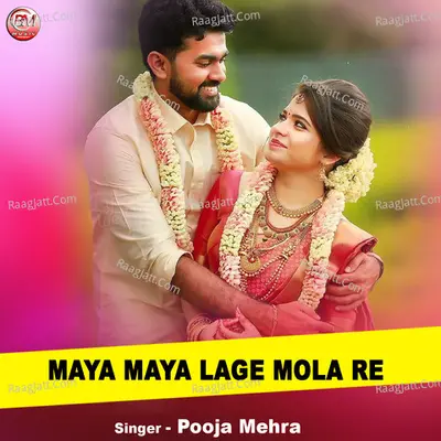 Maya Maya Lage Mola Re Cover