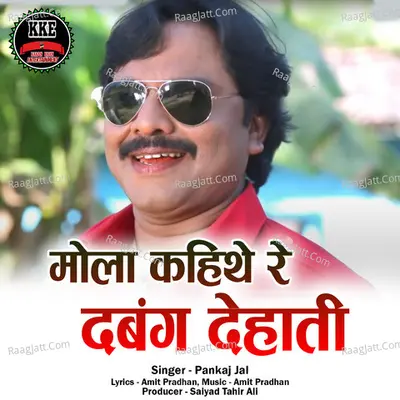 Mola Kahithe Re Dabang Dehati (From "Dabang Dehati") Cover