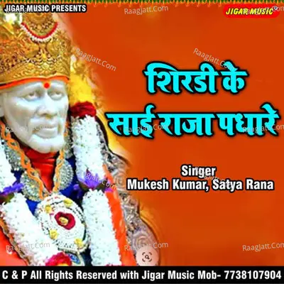 Shirdi Ke Sai Raja Padhare Cover