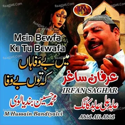 Mein Bewfa Ke Tu Bewafa, Vol. 3 Poster