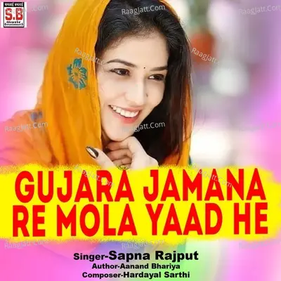 Gujara Jamana Re Mola Yaad He Cover