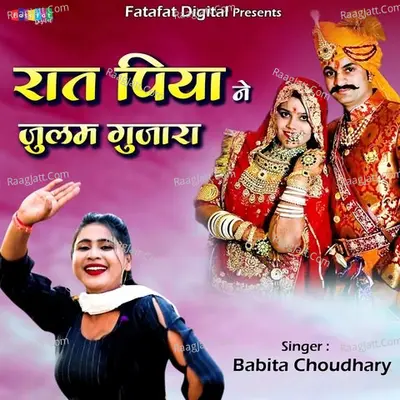 Raat Piya Ne Julam Gujara Cover