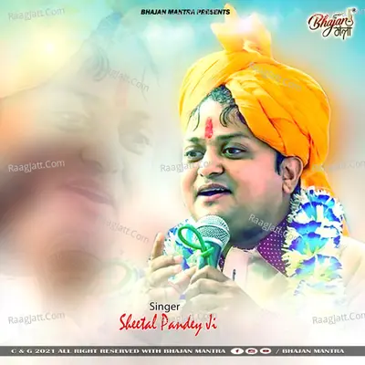 MERA SHARVESHVAR MERA SHYAM Cover