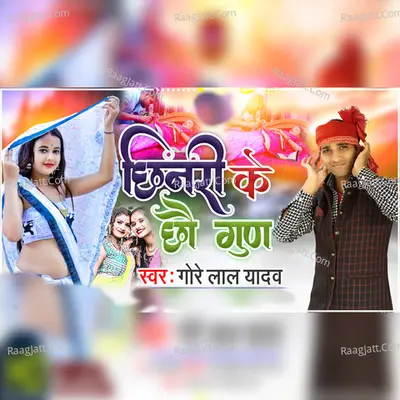 Gore Lal Yadav Image