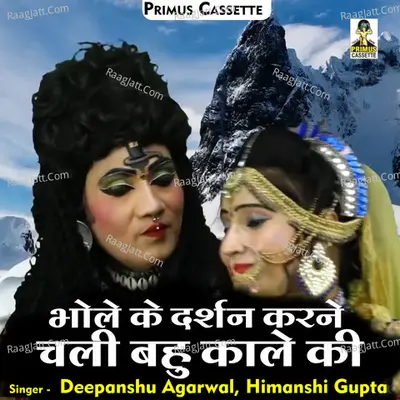 Deepanshu Agarwal