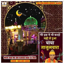 Mere Huq Me Bhi Kardo Nabi Se Dua Baba Tajulwara