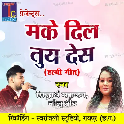 Make Dil Tuy Des Cover