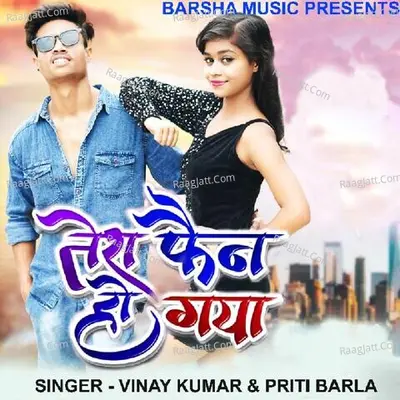 Tera Fan Ho Gaya ( Nagpuri Song ) Cover