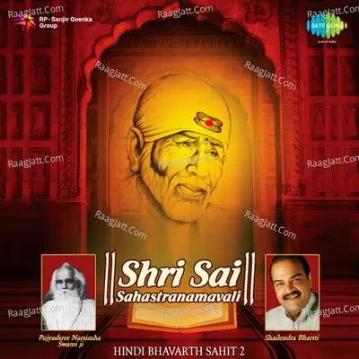 Shri Sai Sahastranamavali - Hindi Bhavarth Sahit 2 - Shailendra  Bharti