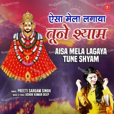Aisa Mela Lagaya Tune Shyam Cover