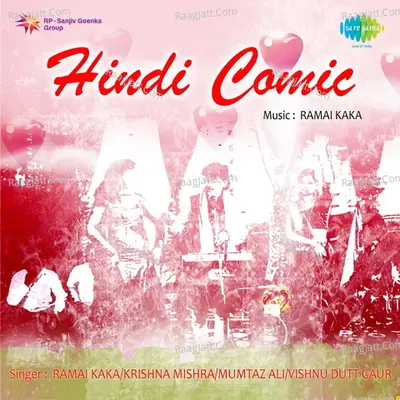 Ramai Kaka