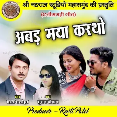 Abad Maya Kartho Cover