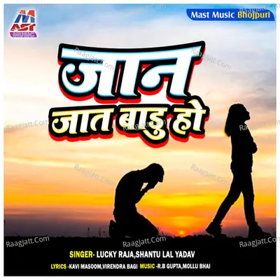 Jaan Jat Badu Ho - Lucky Raja