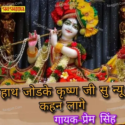 Prem Singh Image