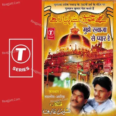 Mujhe Khwaja Se Pyar Hai - HAJI TASLEEM AARIF