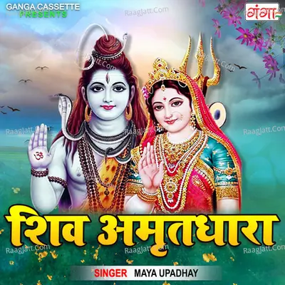 Shiv Amritdhara