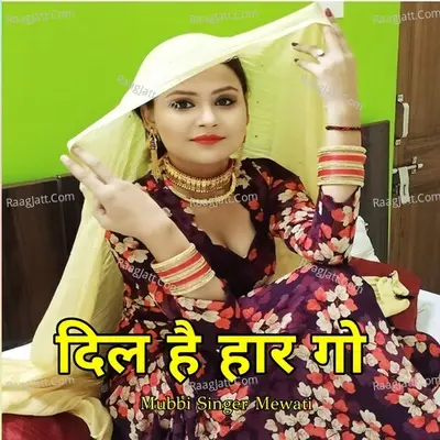 Dil Hai Har Go Cover