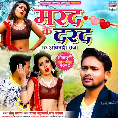 Mard Ke Dard Cover