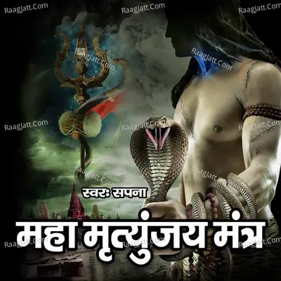 Mahamritynjay Mantra