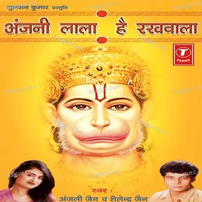 Anjani Lala Hai Rakhwala Poster