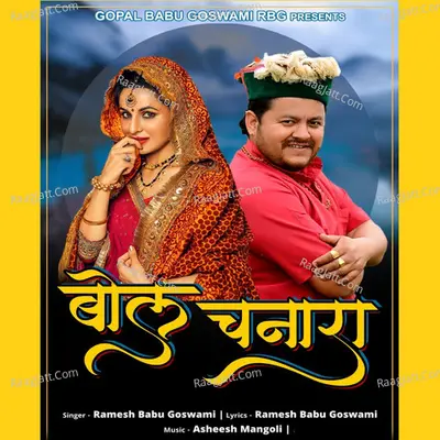 Bol Chanara Cover