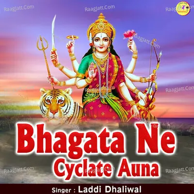 Bhagata Ne Cyclate Auna Cover