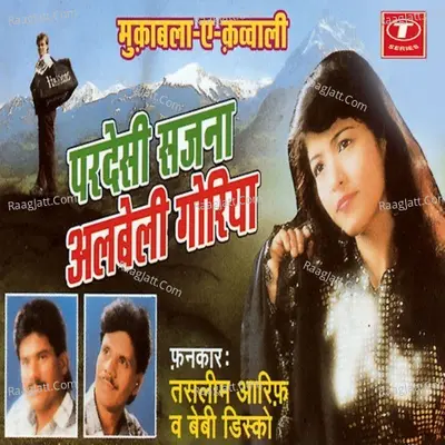 Pardesi Sajna-Albeli Goriya - HAJI TASLEEM AARIF