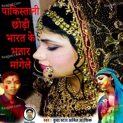 Pakistani Chhodi Bharat Ke Bhatar Mangeli (Holi Song) Cover