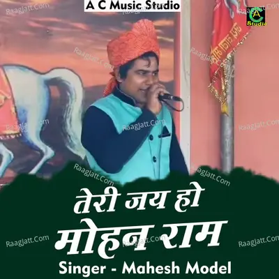 Teri jai ho Mohan Ram Cover