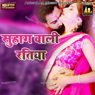 Suhag Wali Ratiya Poster