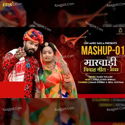 Mashup-01 Cover