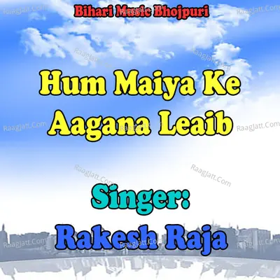 Hum Maiya Ke Aagana Leaib Poster