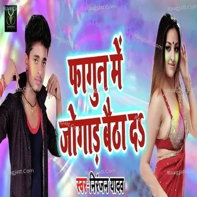 Fagun Mein Jugad Baitha Da Cover