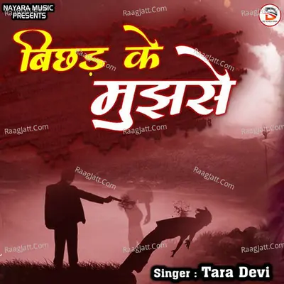 Tara Devi