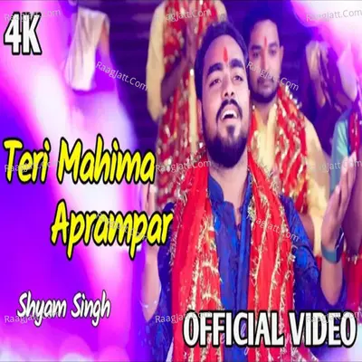 Teri Mahima Aprampar